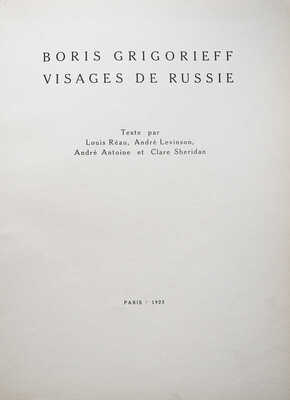 [Григорьев Б. Лики России / Текст Луи Рео, Андрэ Левинсона, Андрэ Антуана и Клэр Шеридан].Paris: 1923.